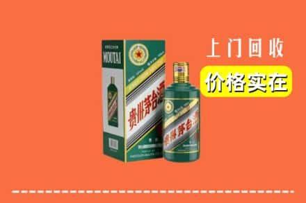 天台县回收纪念茅台酒