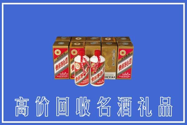 天台县回收茅台酒